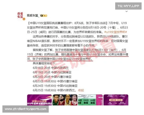 张子宇身高优势助力亚洲杯复出 赛程时间表已确定 张子宇身高优势助力亚洲杯复出 赛程时间表已确定